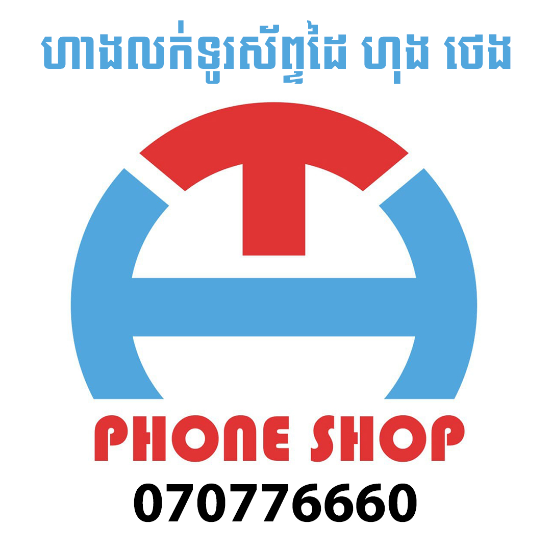 Hong Teng PhoneShop